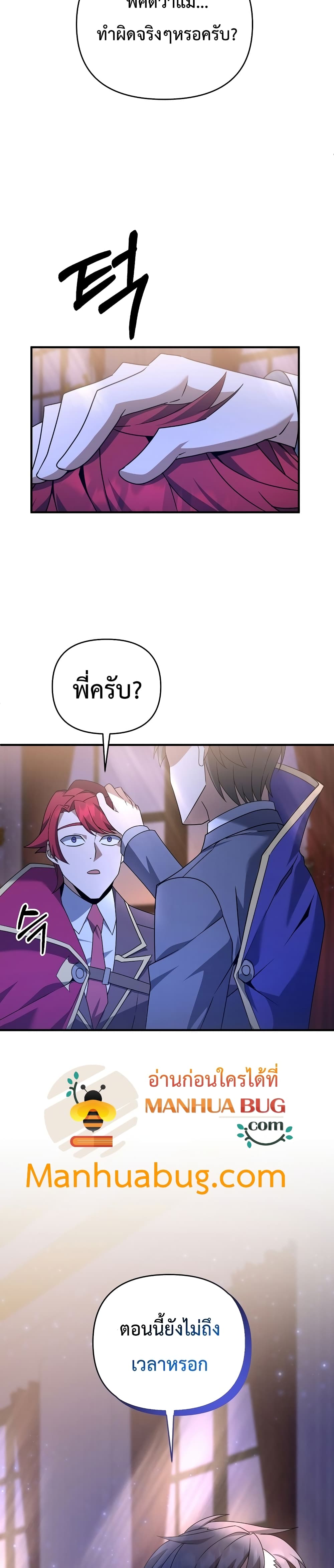 The Lazy Swordmaster ตอนที่ 10 (27)