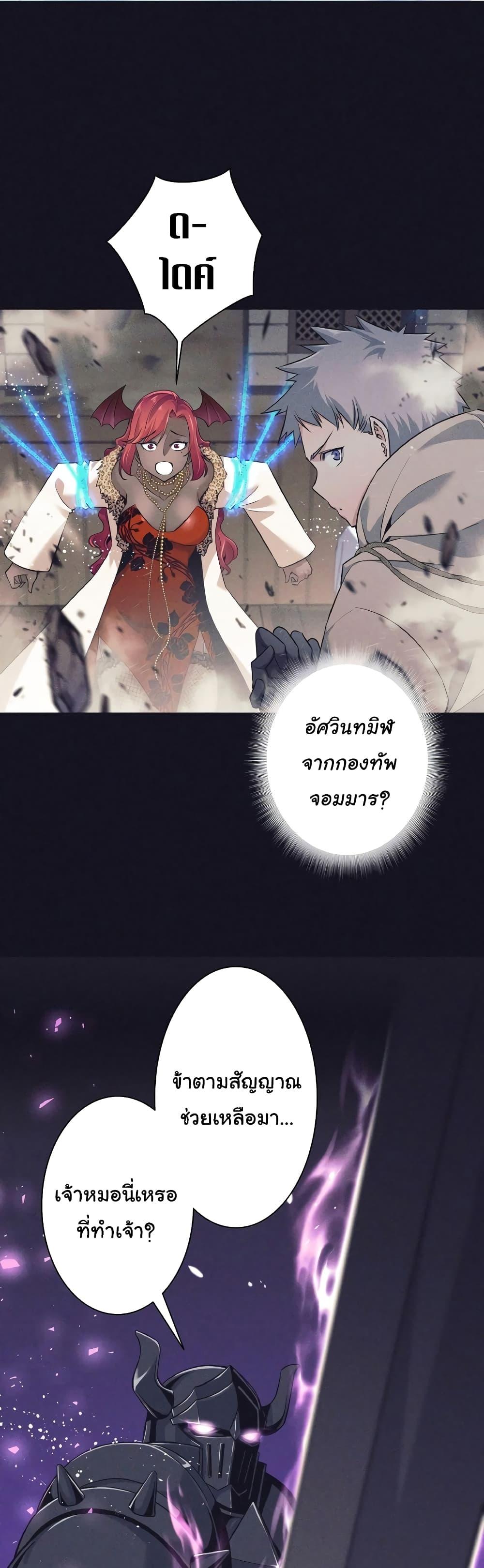 I Quit the Hero’s Party ตอนที่ 13 (32)