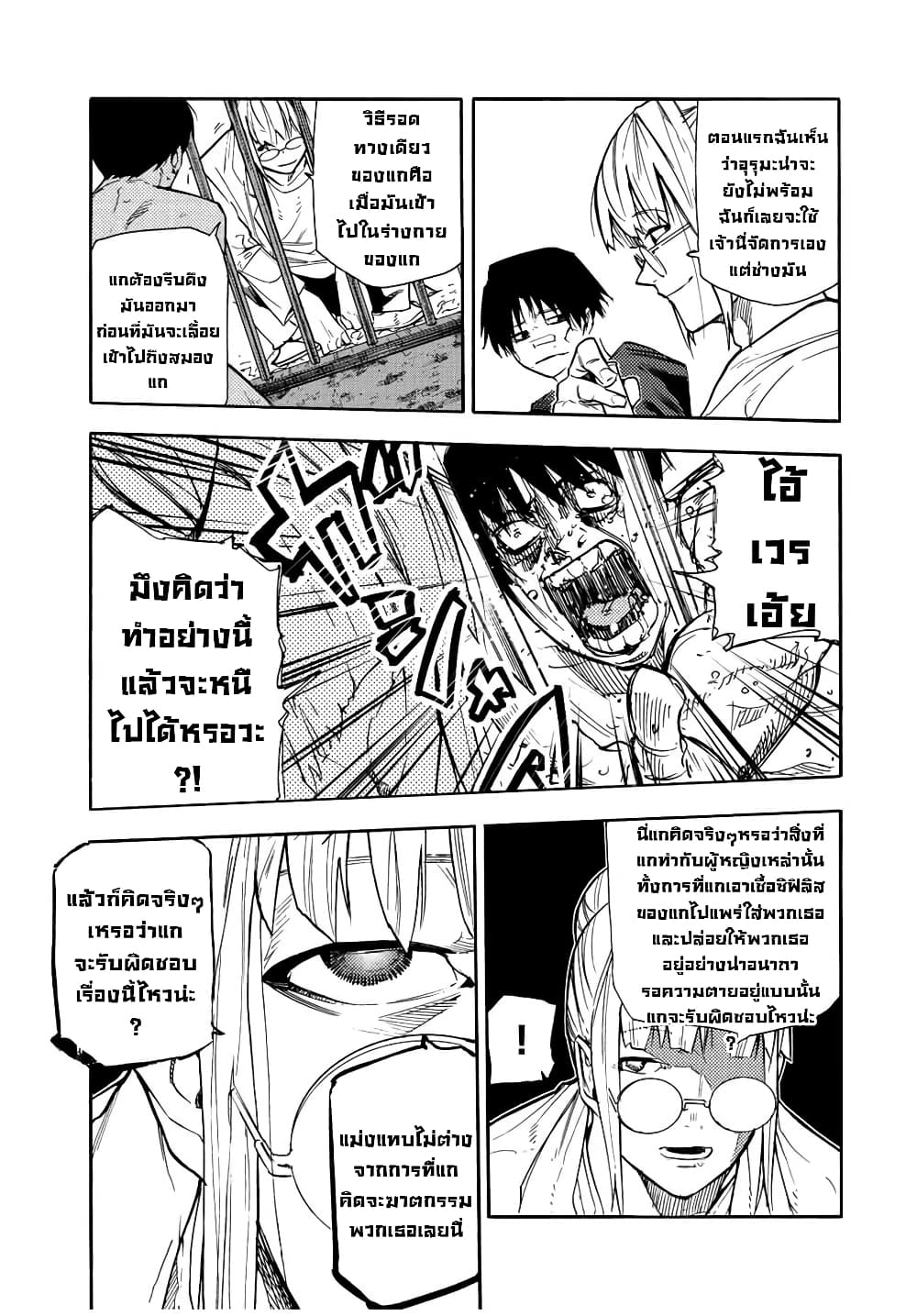 Juujika no Rokunin 138 (4)