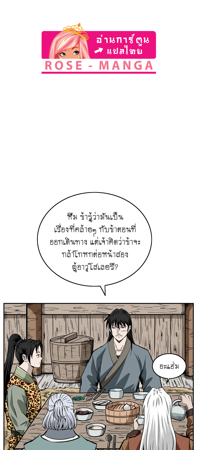 Bowblade Spirit ตอนที่141 (2)