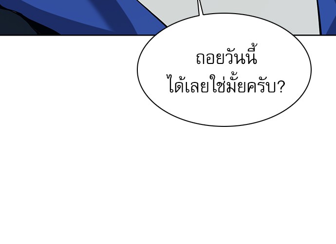 Seoul Station Druid ตอนที่20 (38)