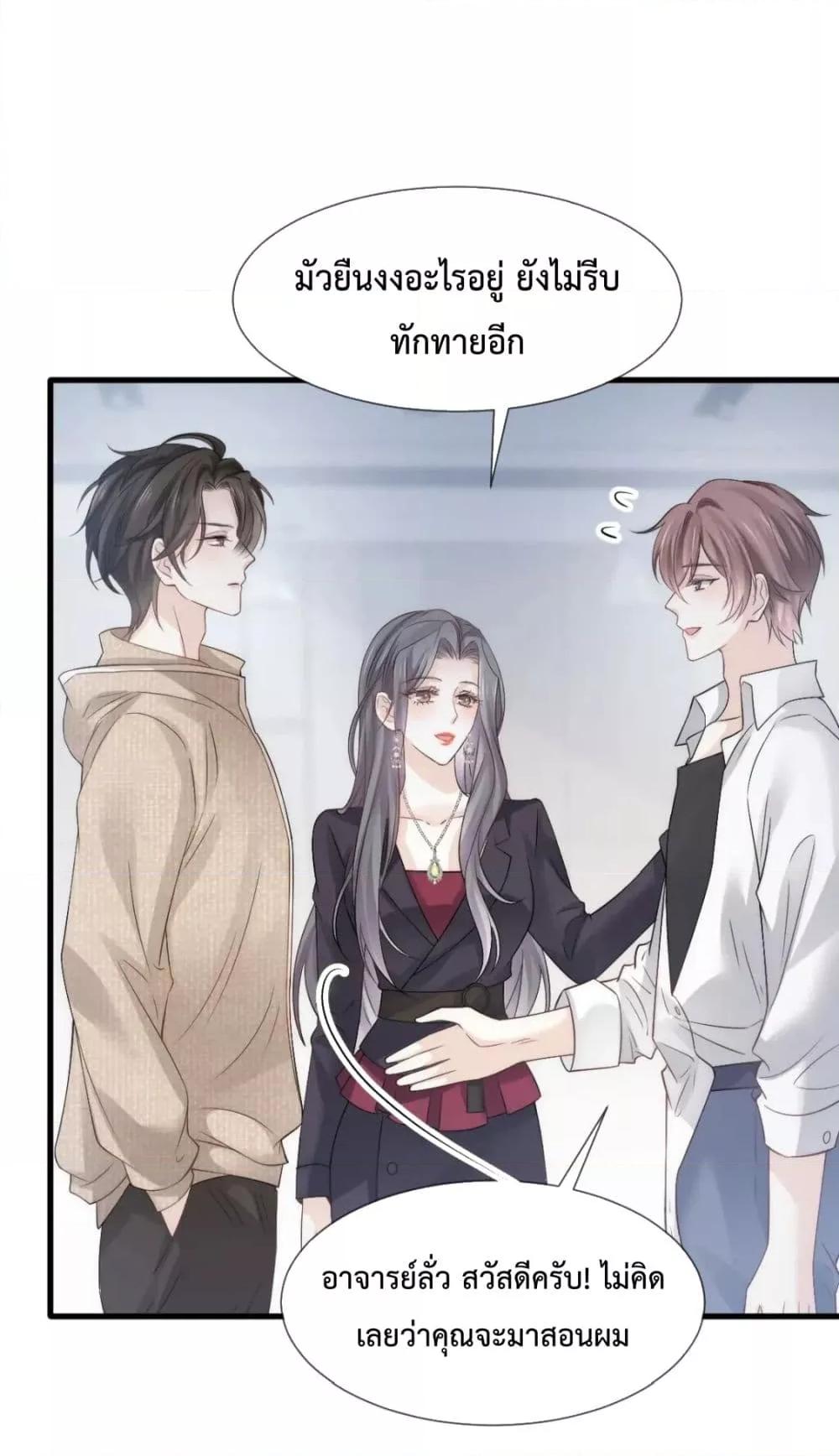 Ding Fleeting Years has planned ตอนที่ 19 (18)