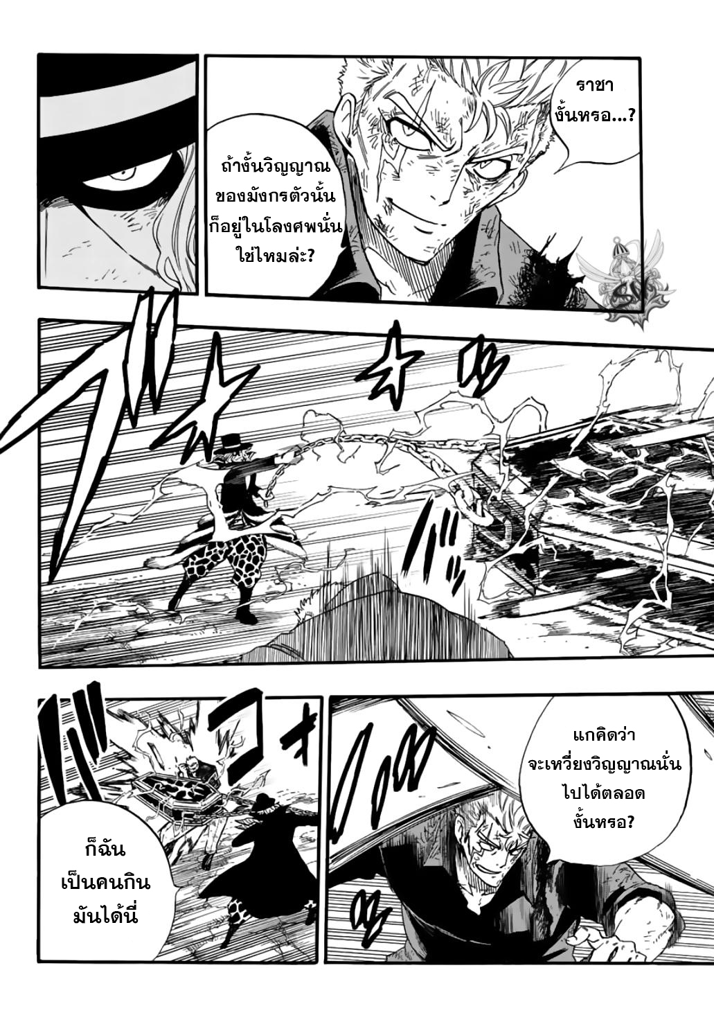 Fairy Tail 100 Years109 (14)