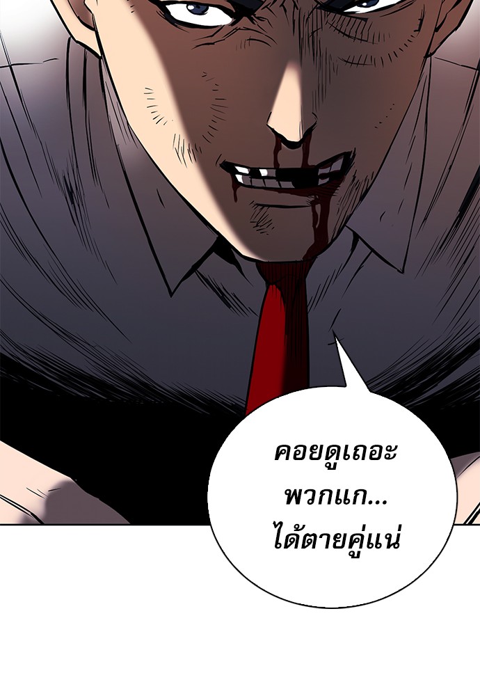 Seoul Station Druid ตอนที่13 (80)