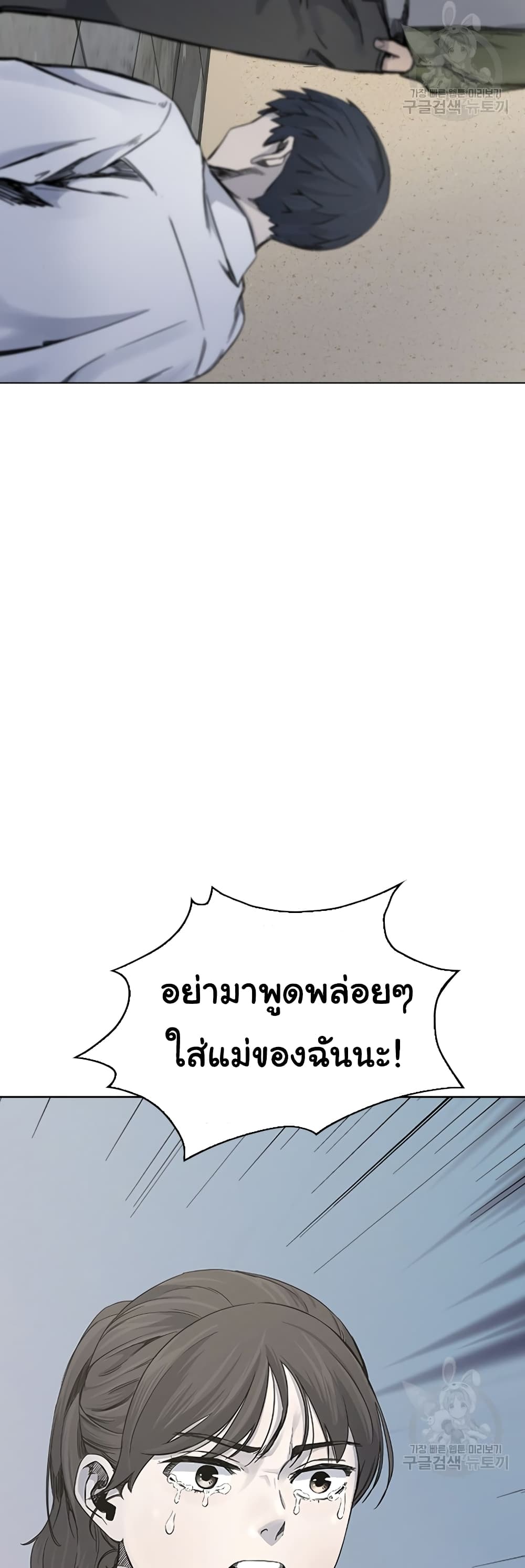 Laugh ตอนที่ 3 (50)