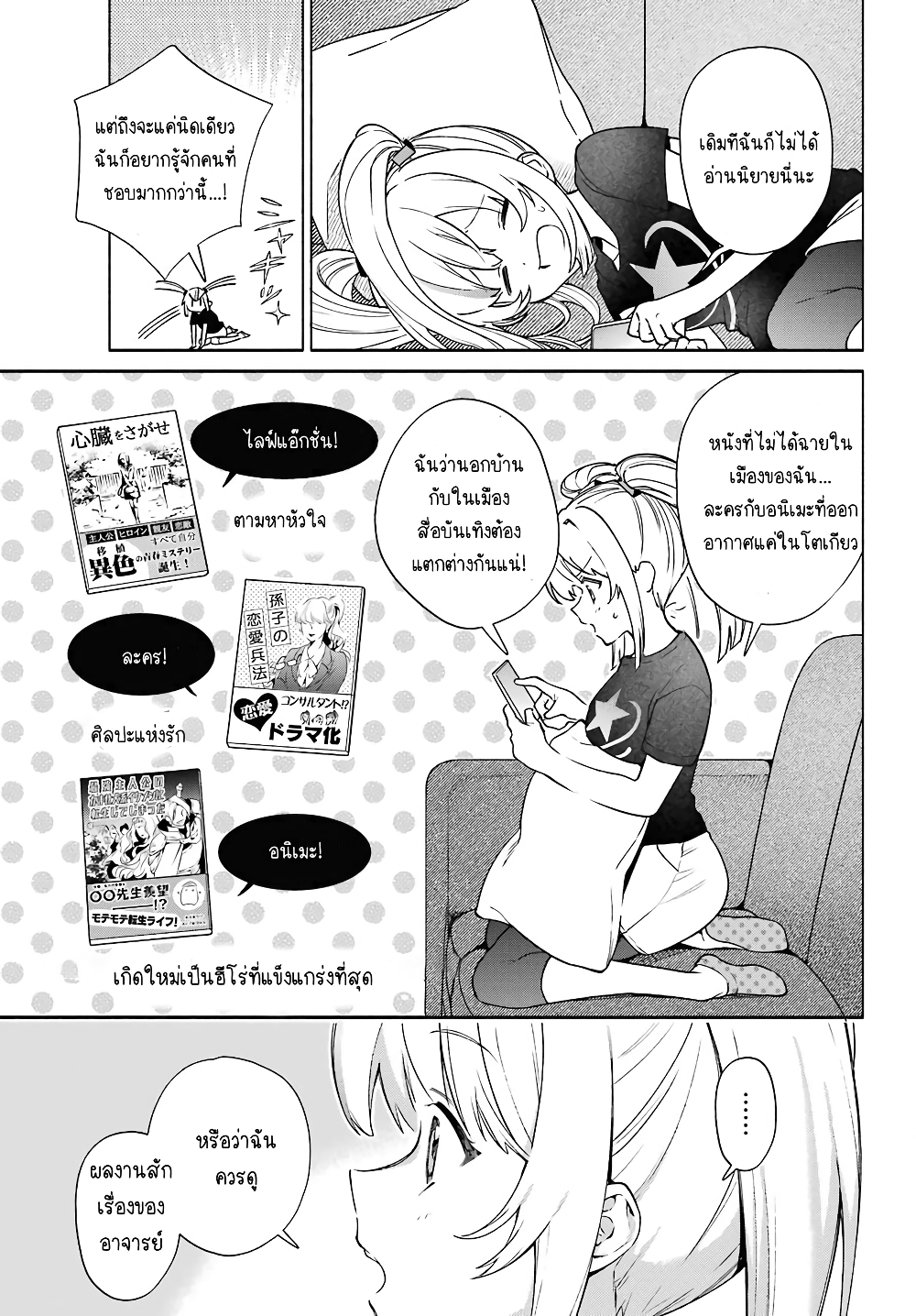 Shimekiri Mae niwa Yuri ga Hakadoru ตอนที่ 5 (3)