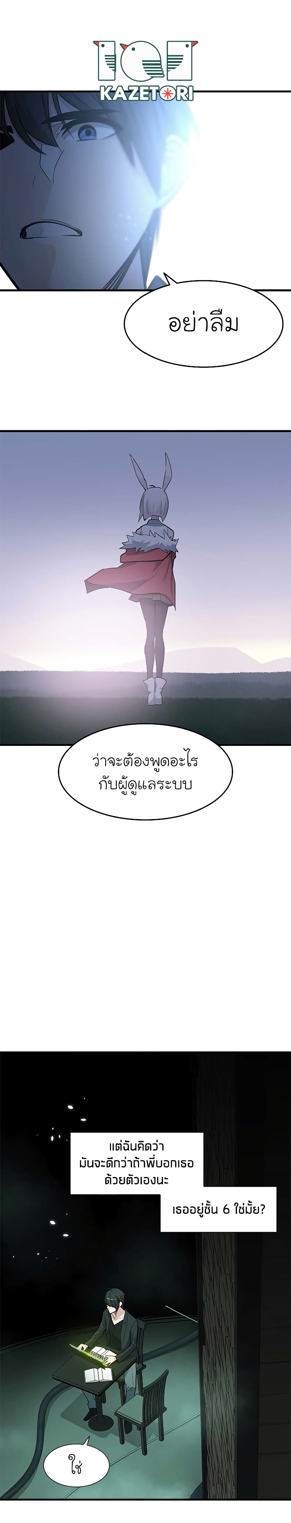 The Tutorial is Too Hard ตอนที่ 47 (12)