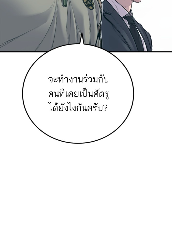 Manager Kim ตอนที่ 125 (67)