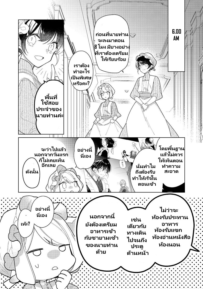 Heroine Seijo Iie 12 (2)