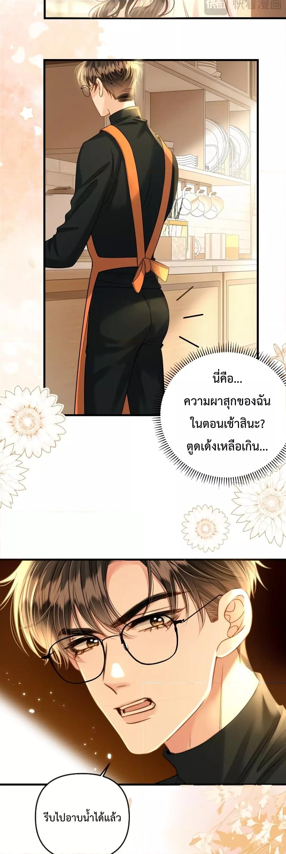 Love You All Along – รักเธอตราบนิรันดร์ ตอนที่ 22 (8)