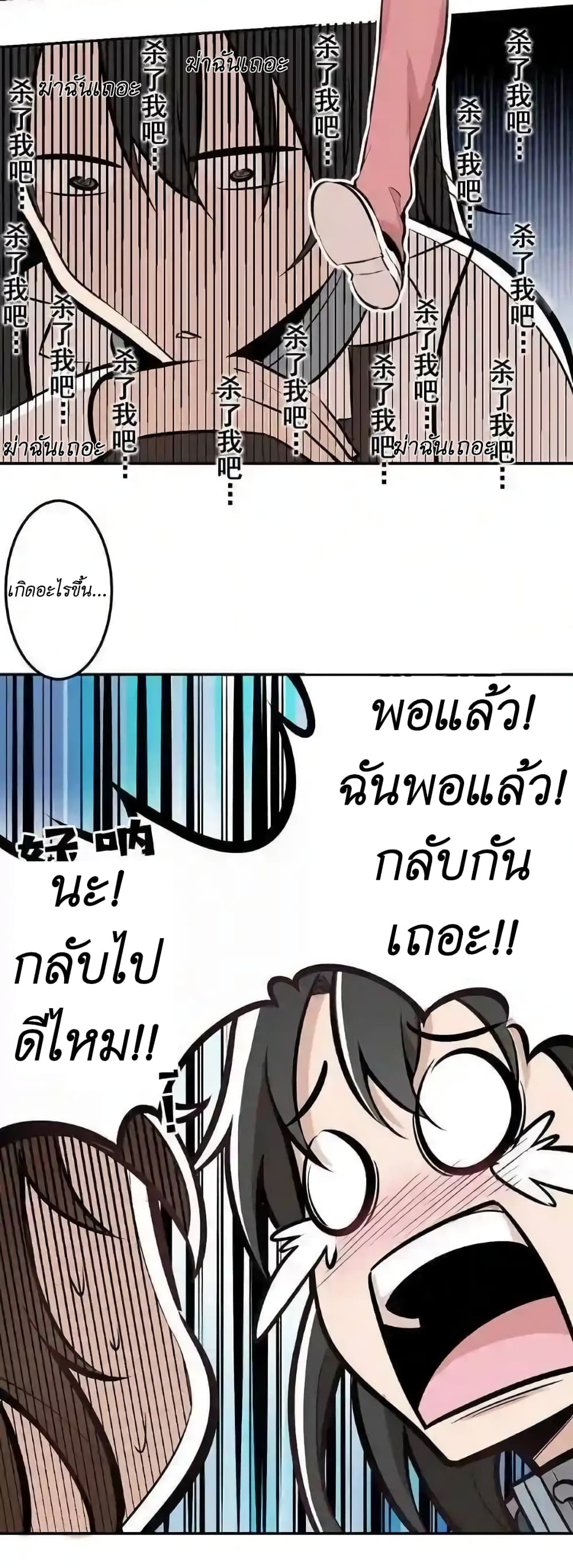 We Are In Love! ตอนที่ 8 (18)