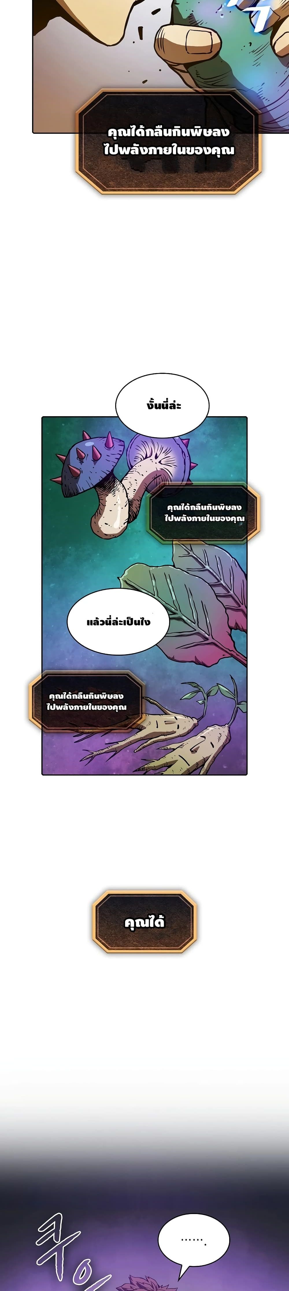 The Constellation ตอนที่ 9 (17)