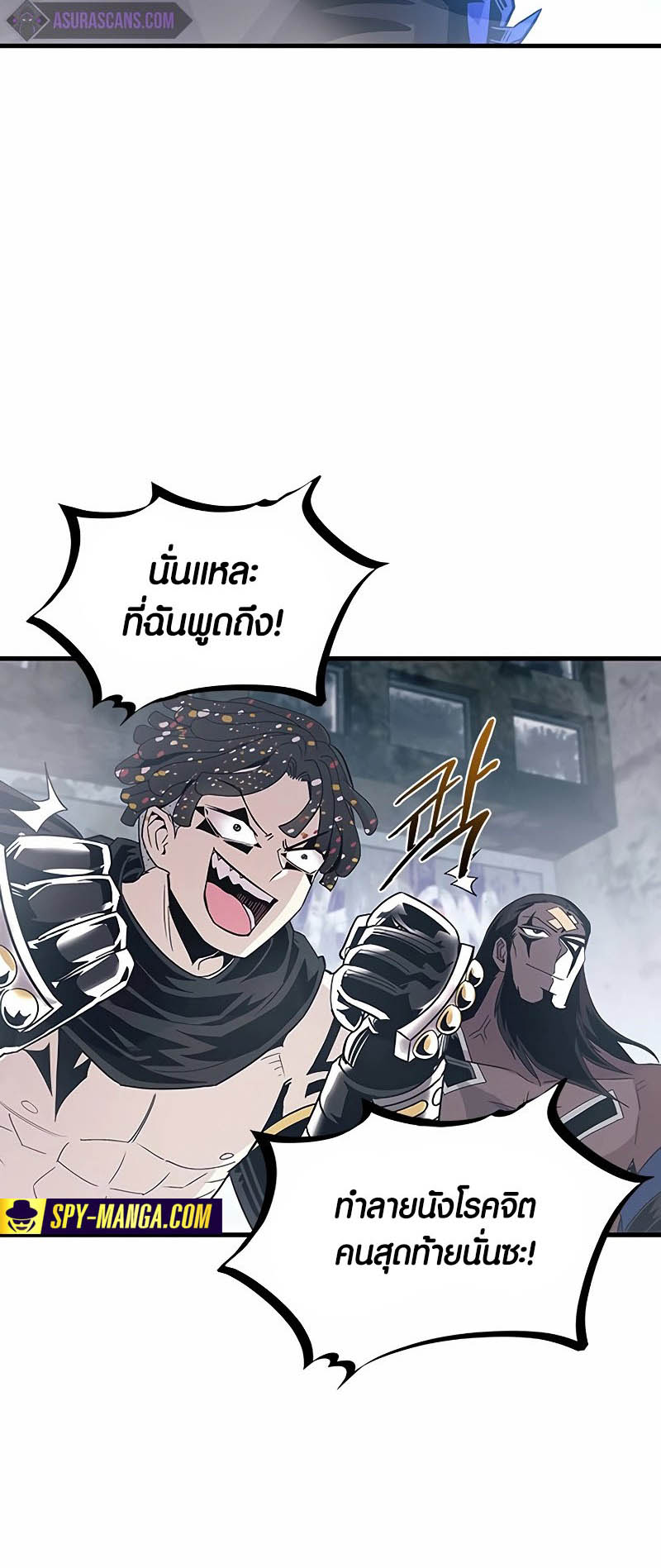 อ่านมันฮวา เรื่อง Villain To Kill 133 26