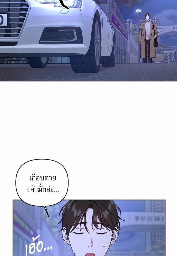 ติดกับหัวใจไอดอลที่รัก3 57