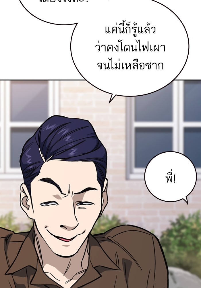 study group ตอนที่ 197 (140)