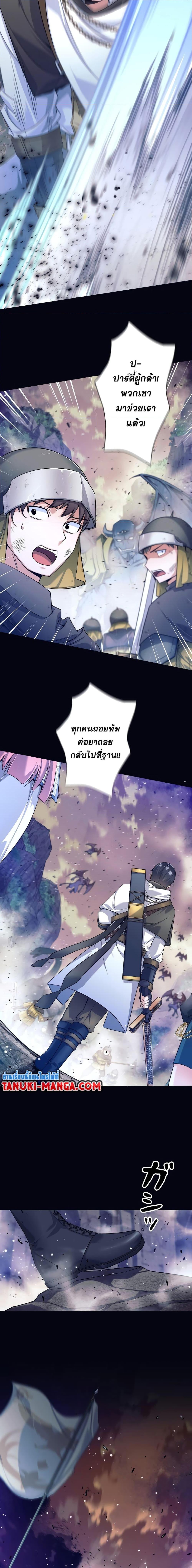 I Quit the Hero’s Party ตอนที่ 1 (5)