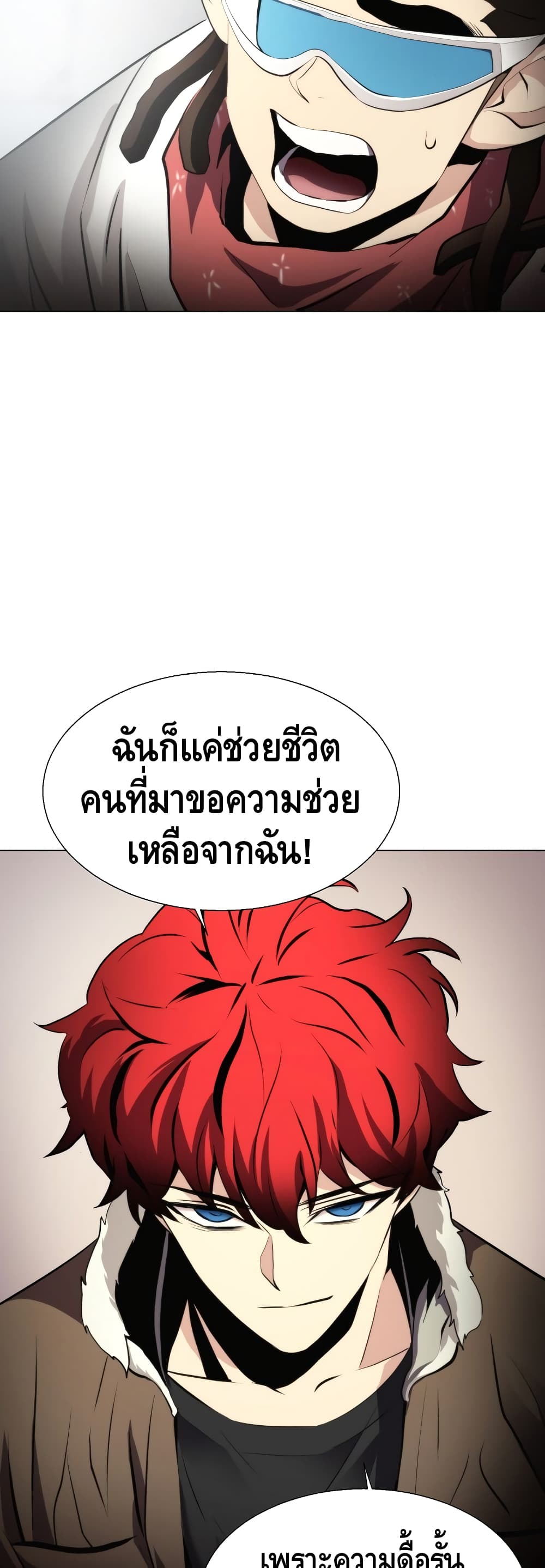 Burnout Shock ตอนที่ 29 (27)