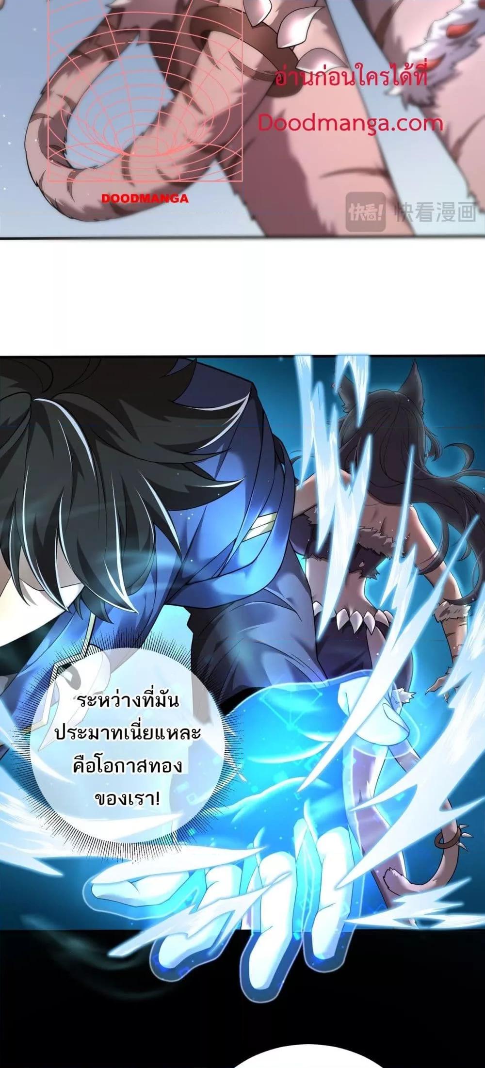 My damage is a little bit higher than 100 million ตอนที่ 2 (6)