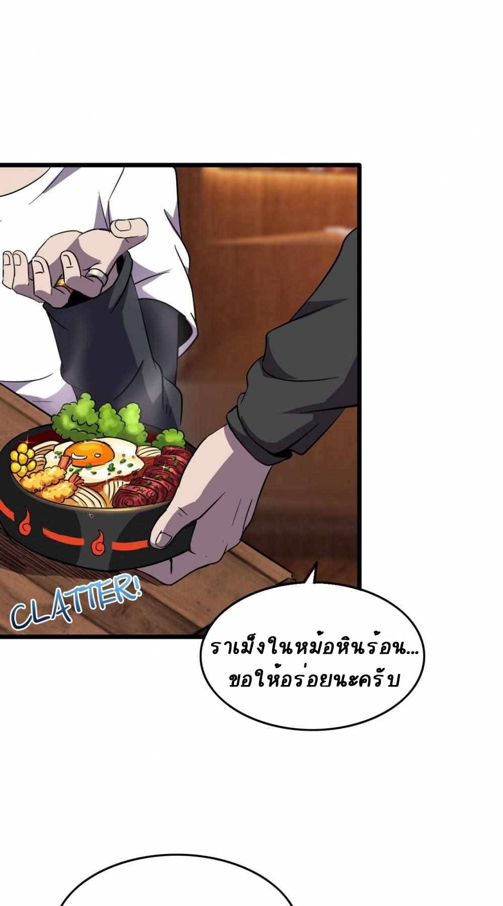 An Adventure in Paradise ตอนที่ 14 (7)