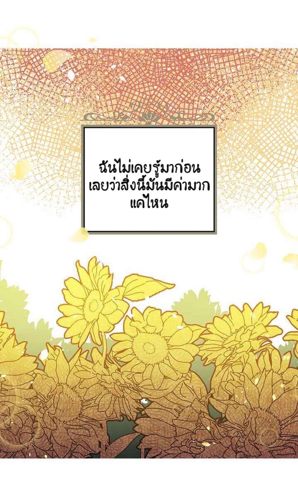 Shadows Queen ตอนที่ 3 (70)