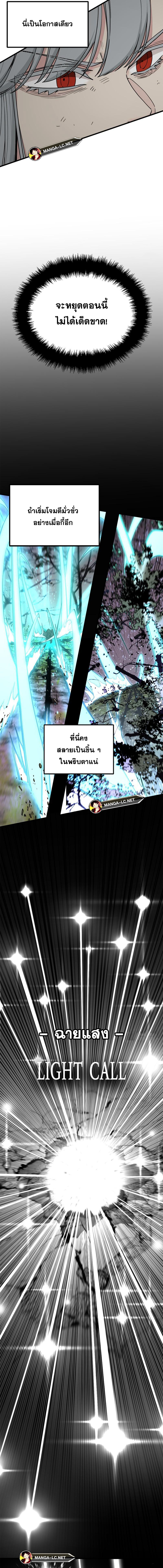 HERO KILLER ตอนที่ 158 (14)