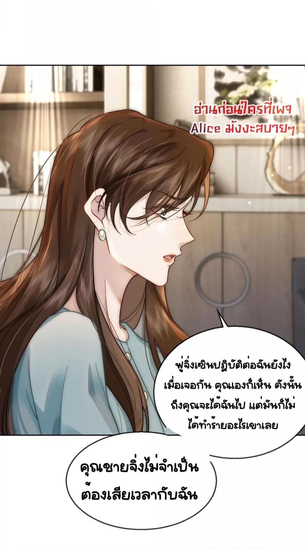 Married Overnight – วิวาห์ข้ามคืน ตอนที่ 8 (31)