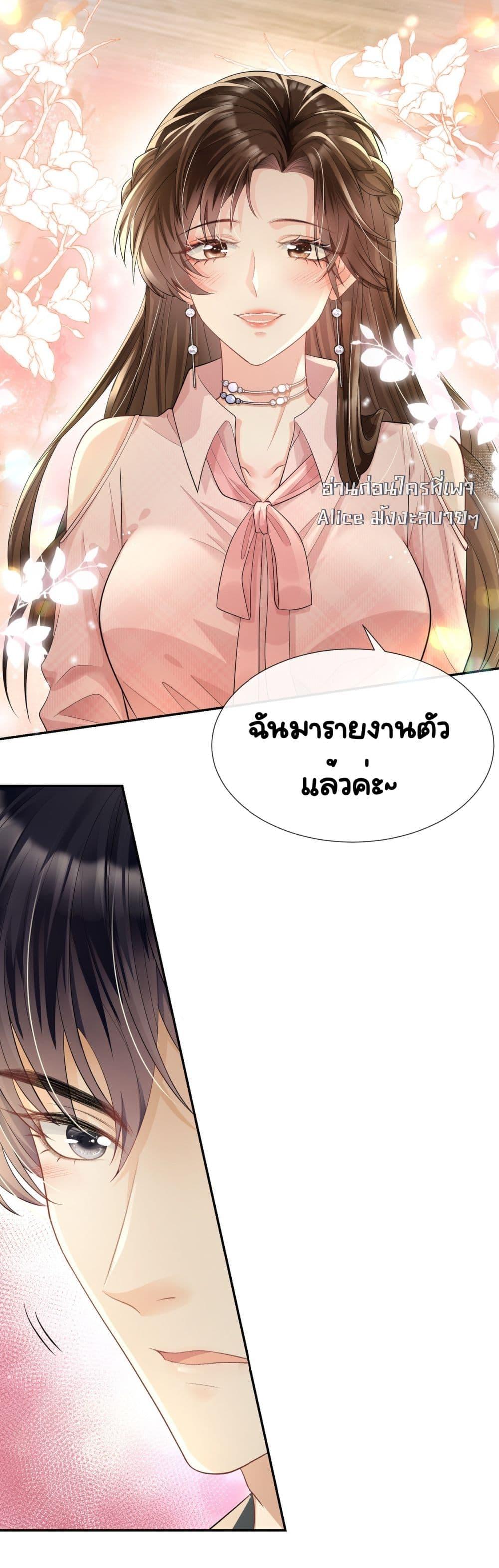 Unexpectedly Occupy ตอนที่ 7 (28)