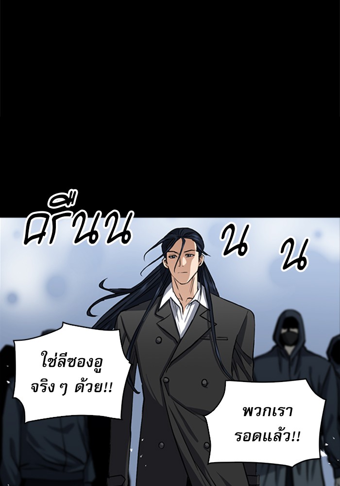 Seoul Station Druid ตอนที่33 (28)