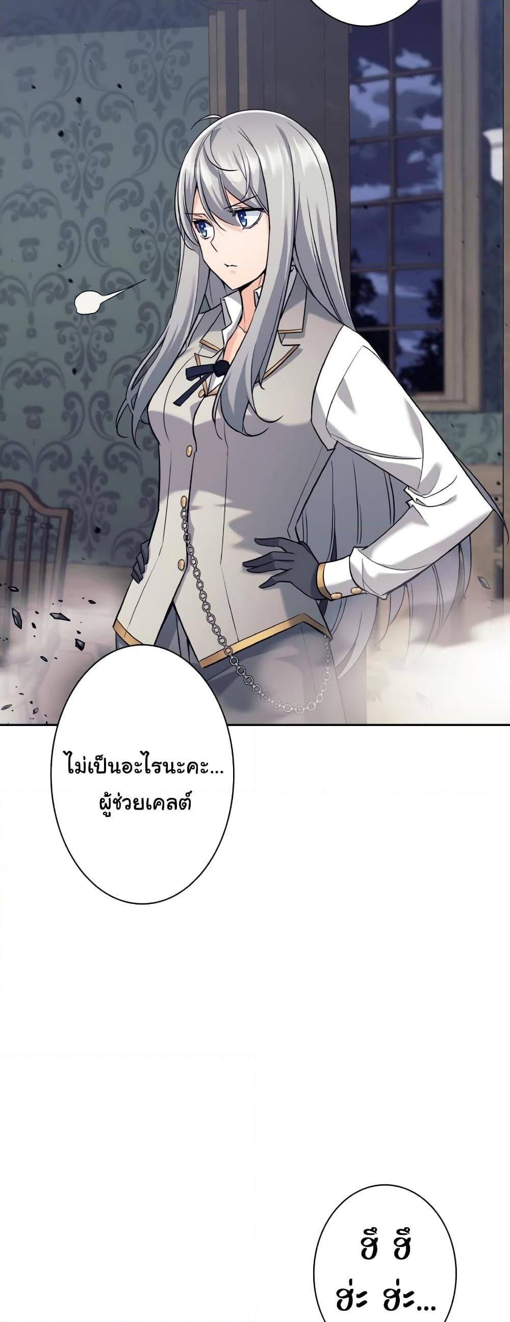 I Quit the Hero’s Party ตอนที่ 21 (3)