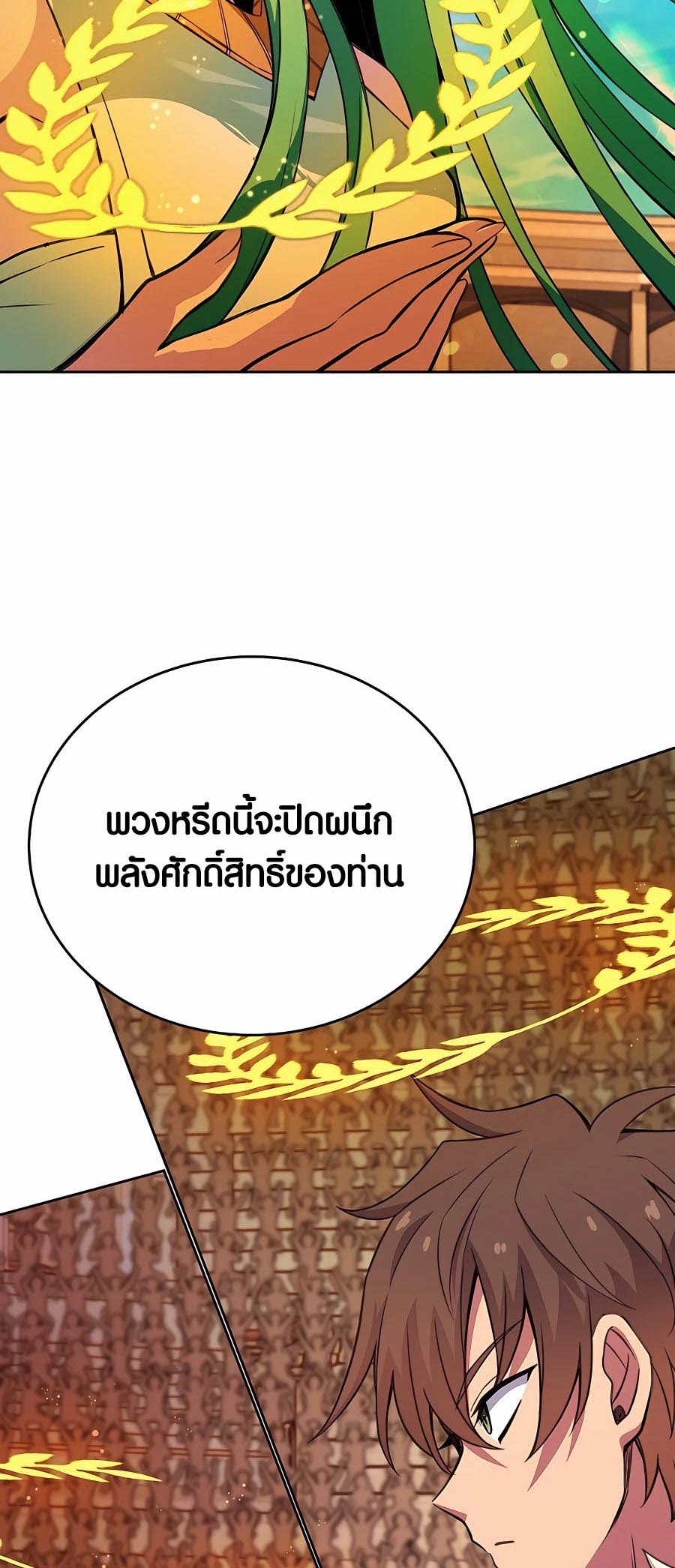 อ่านมันฮวา เรื่อง The Part Time Land of the Gods 53 10