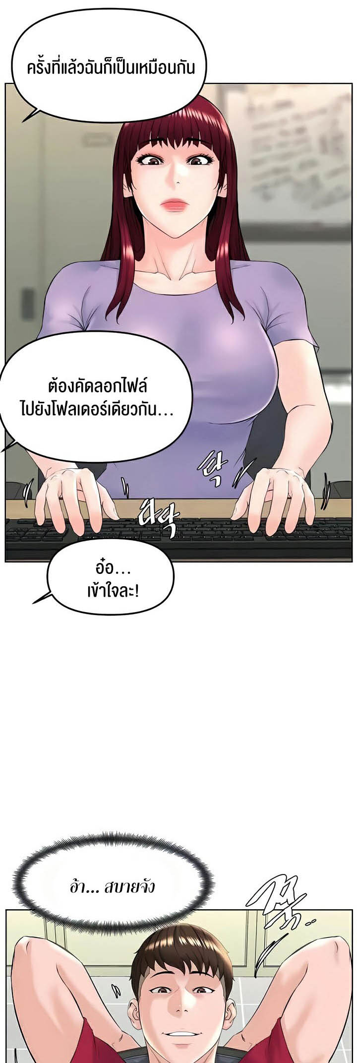 อ่านโดจิน เรื่อง Frequency 37 46