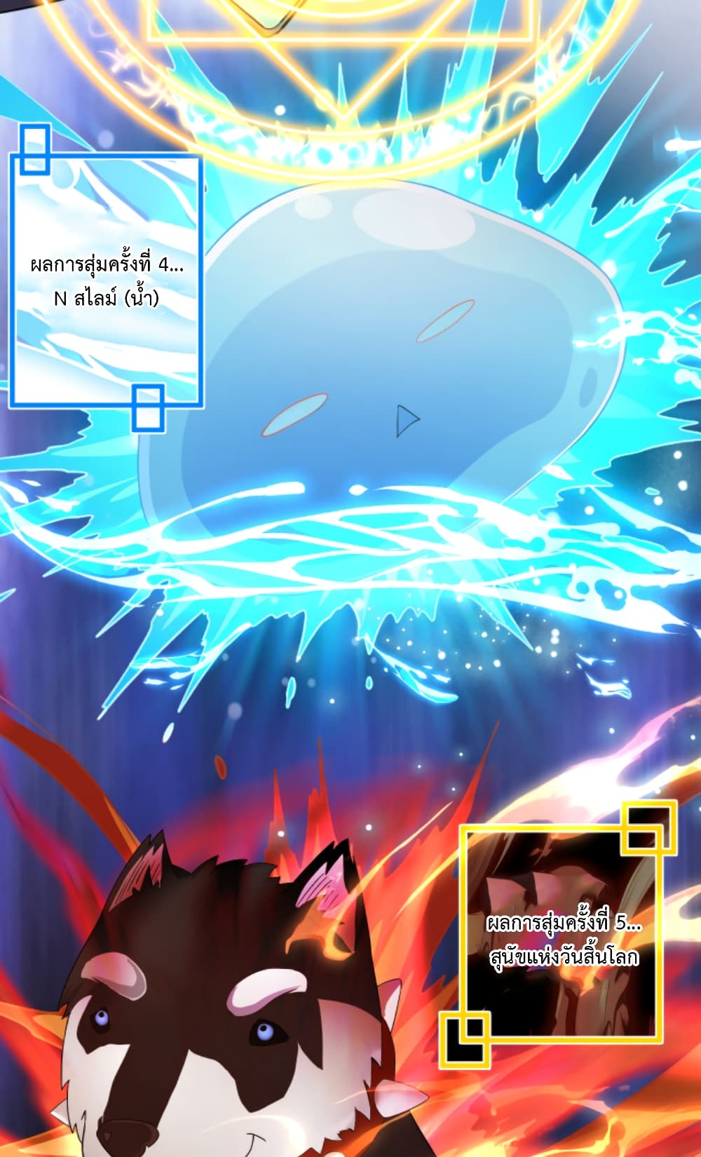 Become Immortal with Gacha ตอนที่ 10 (67)