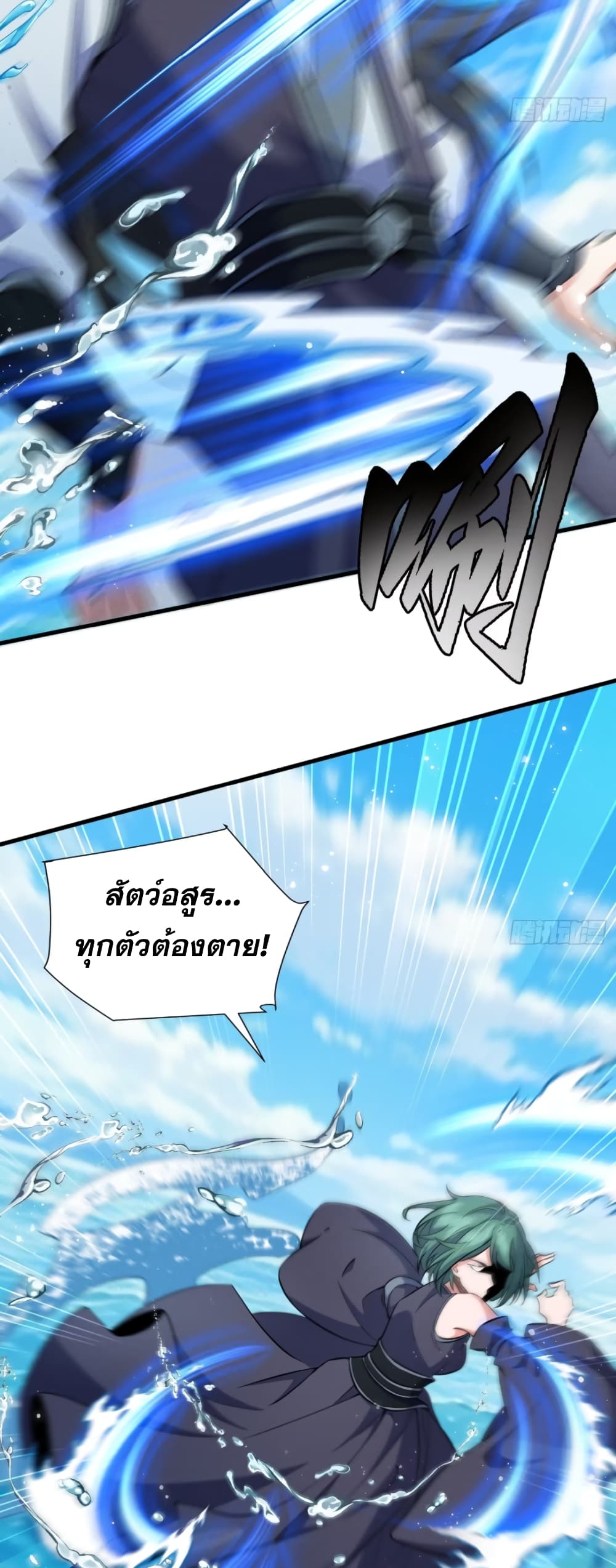 My Wife is a Heavenly Big Shot ตอนที่ 22 (13)