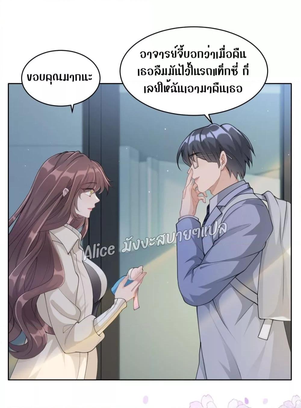 Allow Her Landing – ปล่อยให้เธอเข้ามาครอบครอง ตอนที่ 4.2 (13)