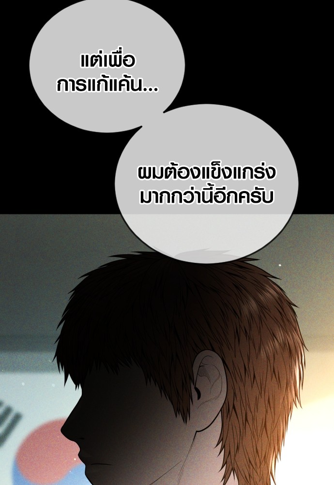 Juvenile Offender ตอนที่ 46 (79)