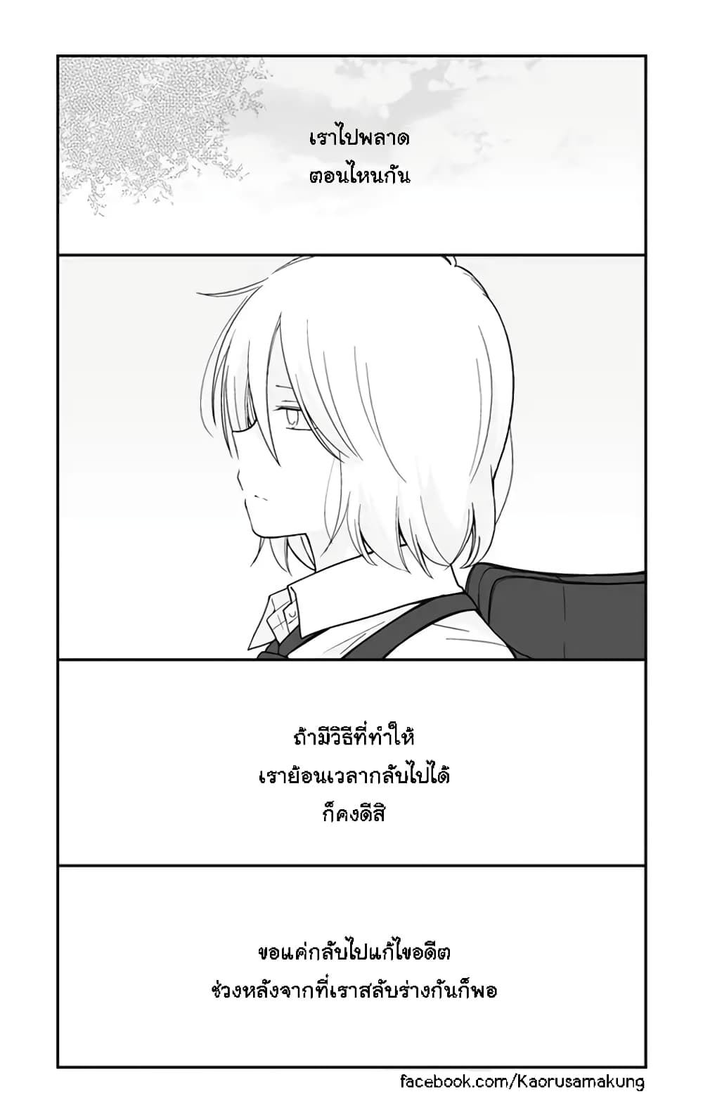 Shishunki Bitter Change 54 (27)