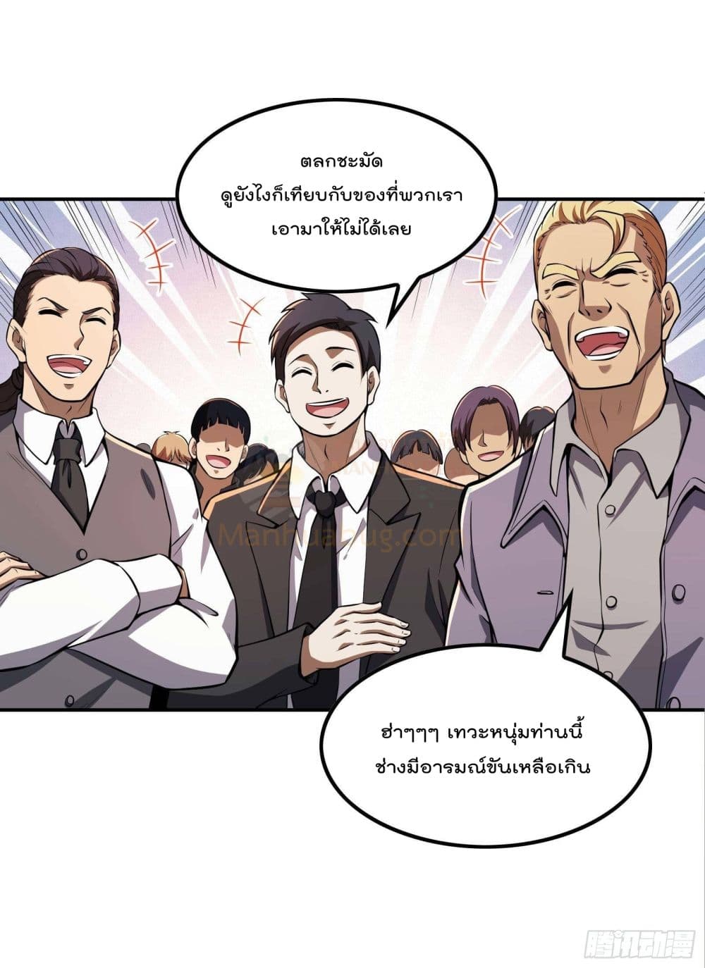 Immortal Husband in The City สุดยอดพ่อบ้านเซียนแห่งนคร 89 (35)