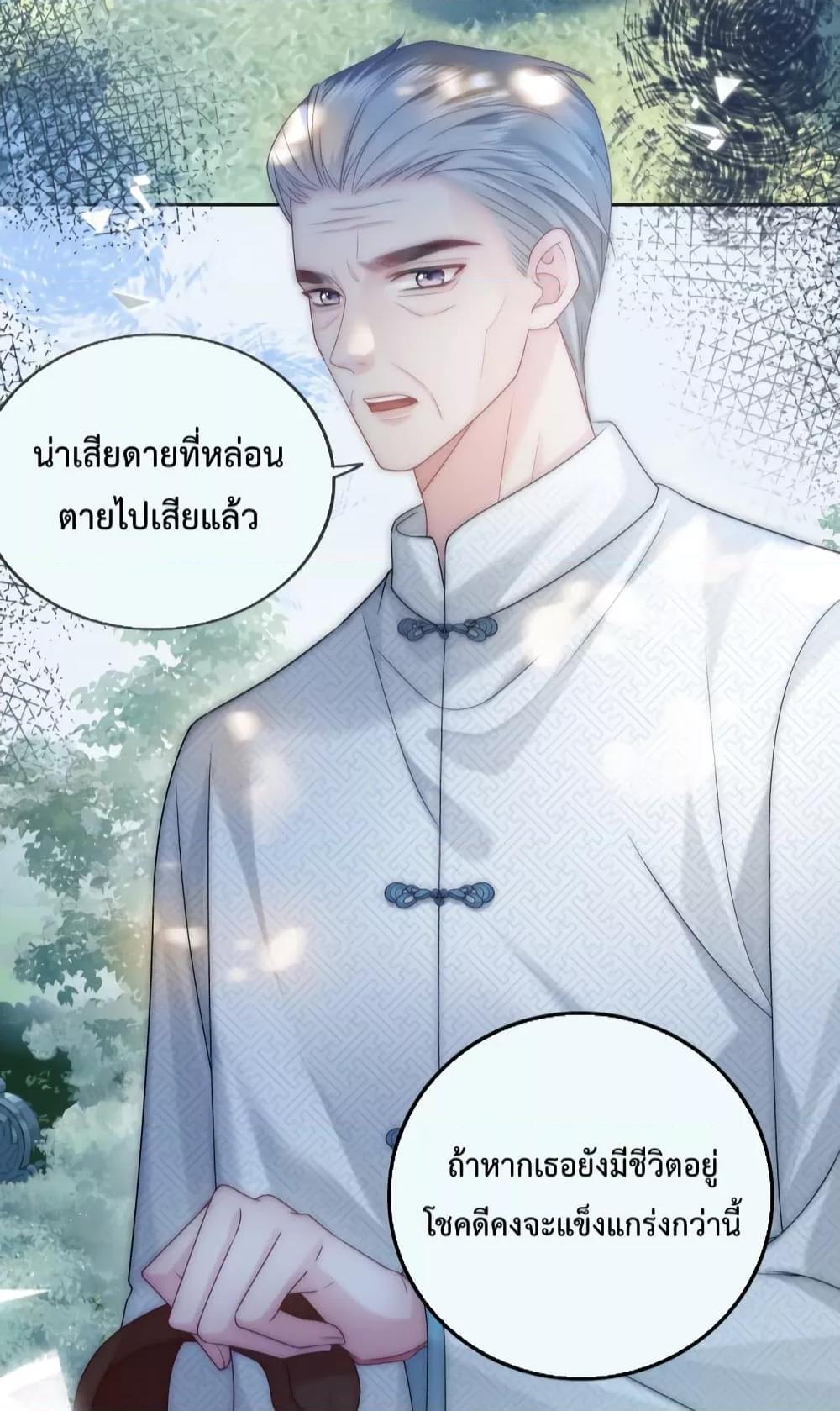 The Queen Returns – เกมรัก สมบัติแค้น ตอนที่ 8 (15)