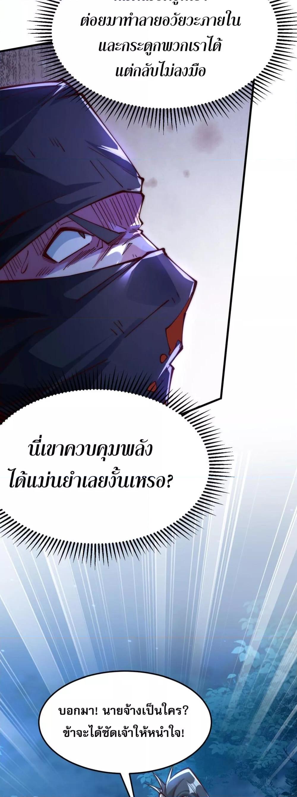 มาถึงก็ขายโอสถเซียนโบราณ แม้แต่จอมเทพยังหวาดผวา ตอนที่ 8 (31)