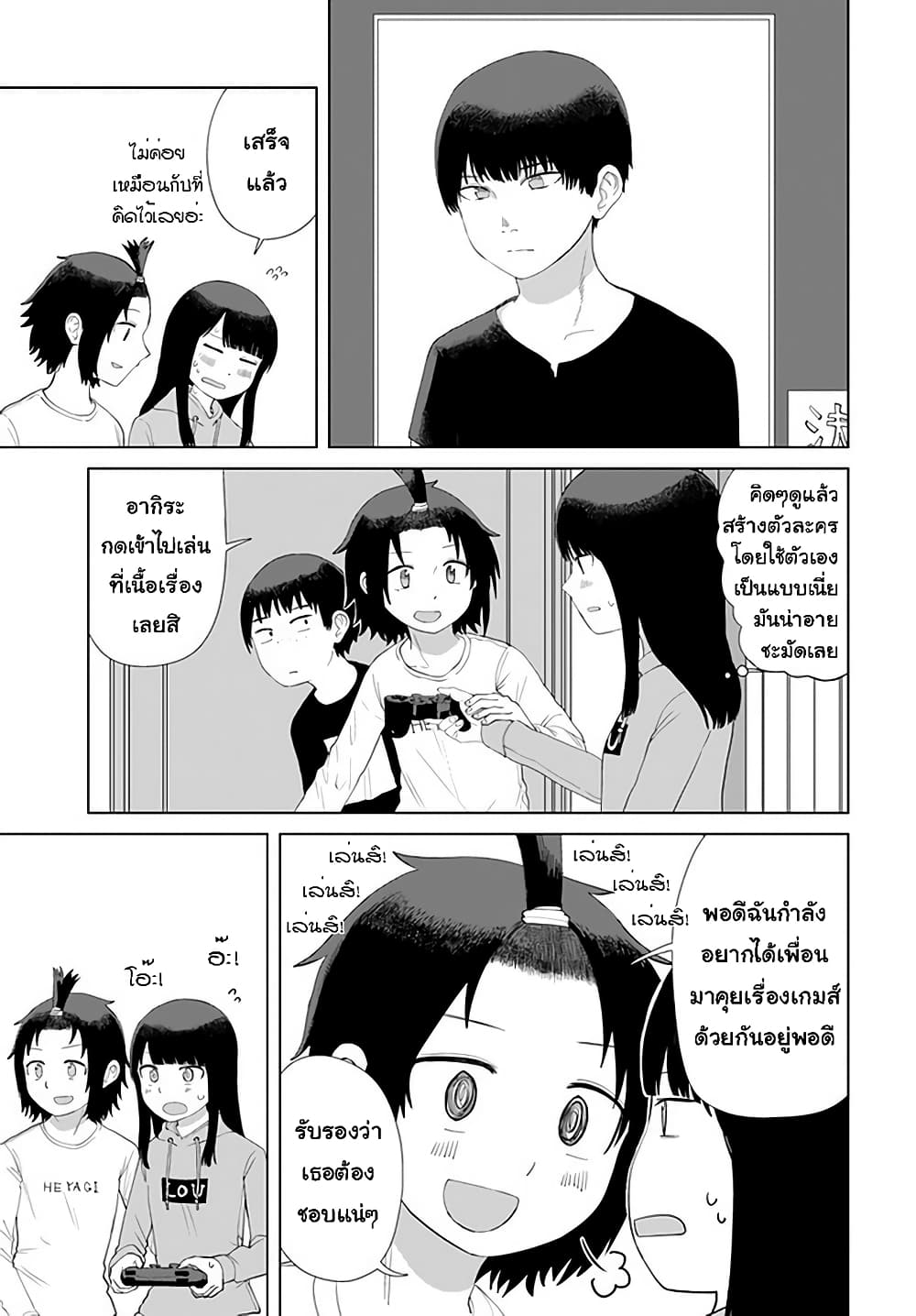 Ore Ga Watashi Ni Naru made ตอนที่ 42 (9)