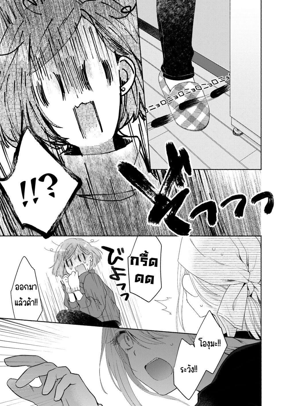 Ikemen to Hakoiri Musume ตอนที่ 5 (13)