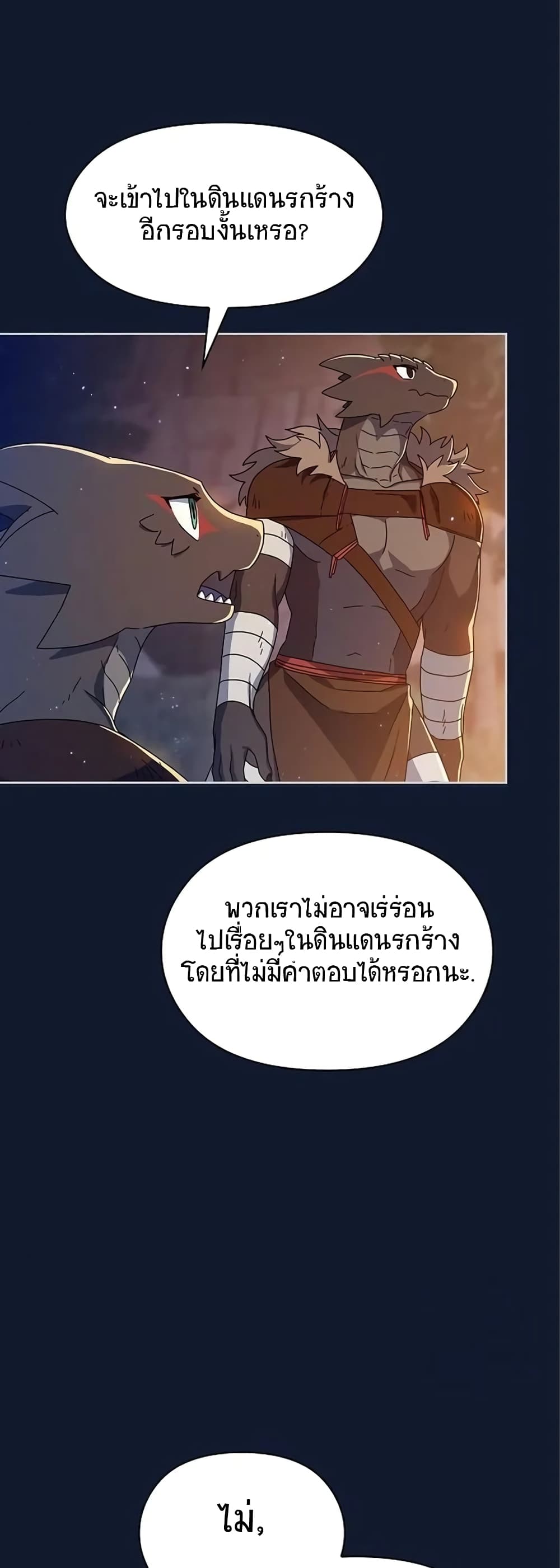 The Nebula’s Civilization ตอนที่ 7 (69)