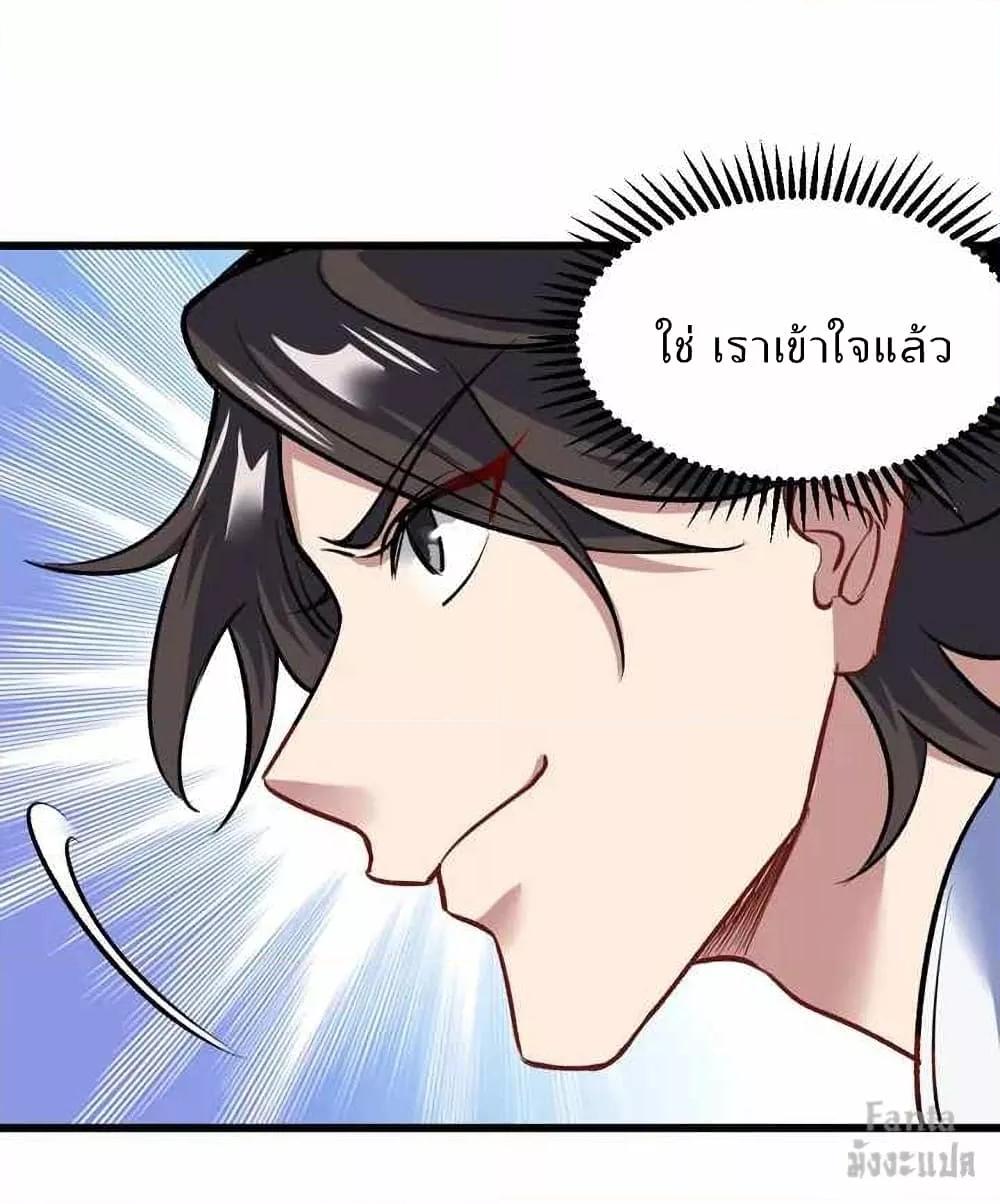 Dragon King Hall ตอนที่ 119 (12)