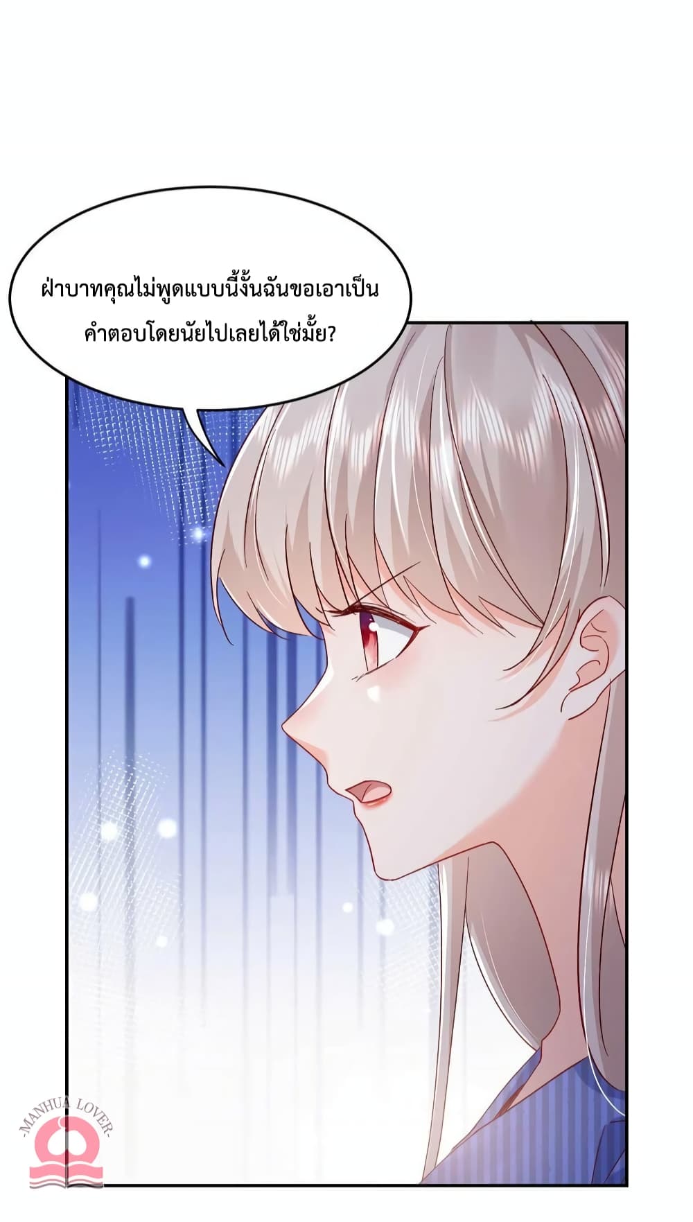 Declaration of love ตอนที่ 54 (7)