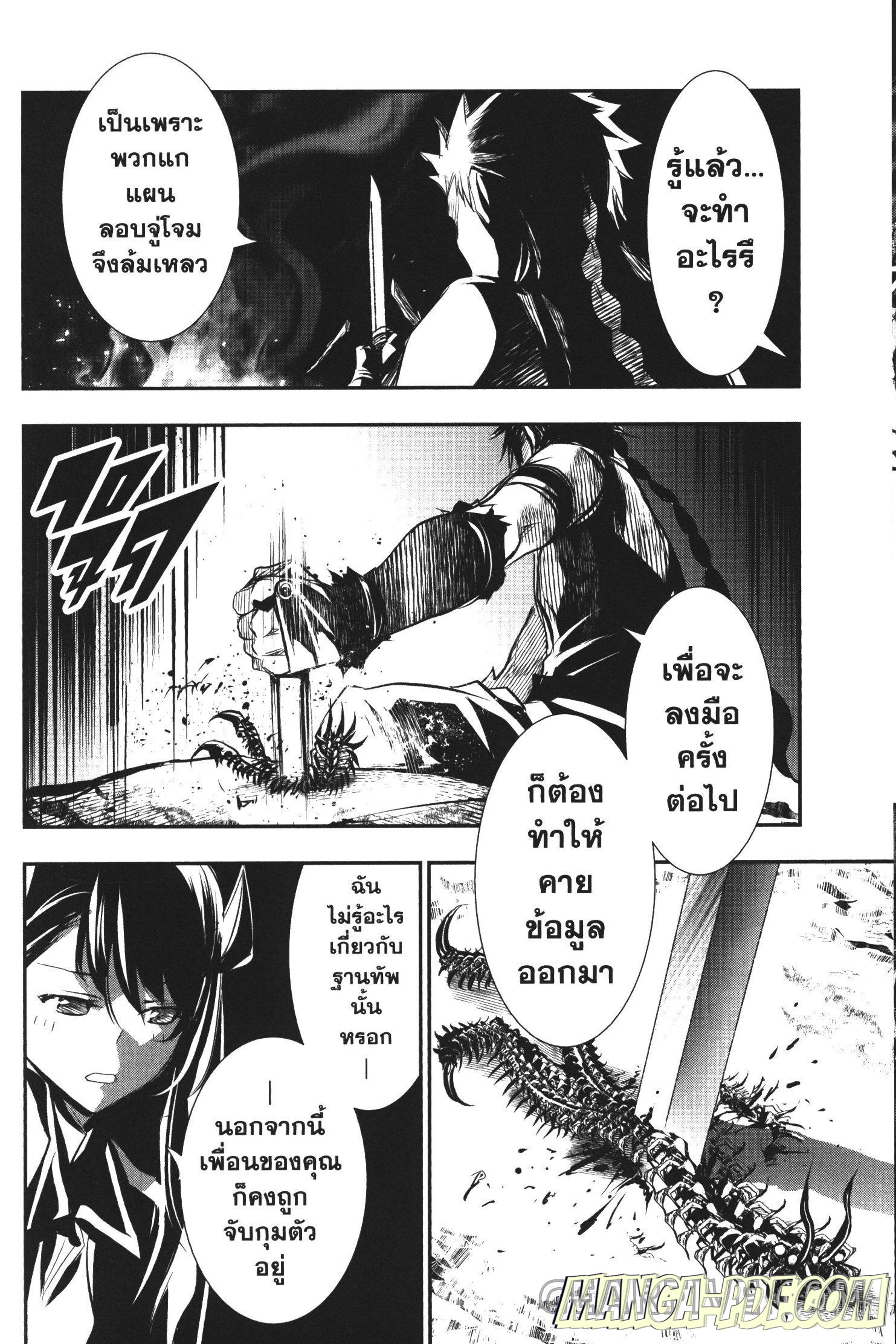 Shinju no Nectar 22 (20)