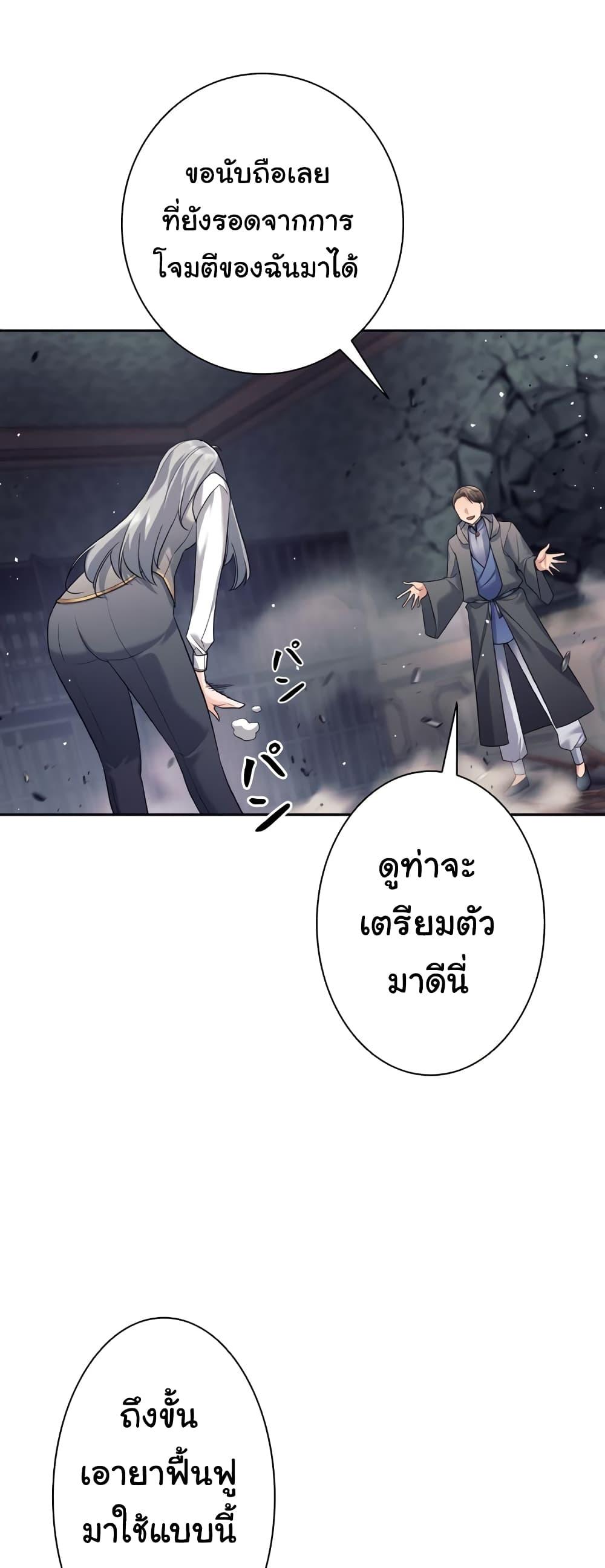 I Quit the Hero’s Party ตอนที่ 21 (40)