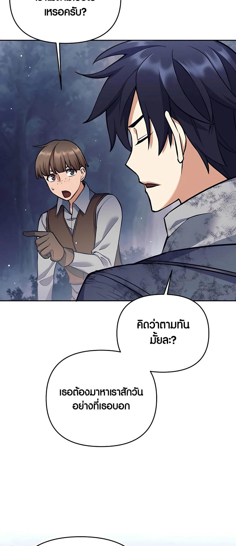 อ่านมันฮวา เรื่อง Doomed Character Of A Dark Fantasy World 25 25