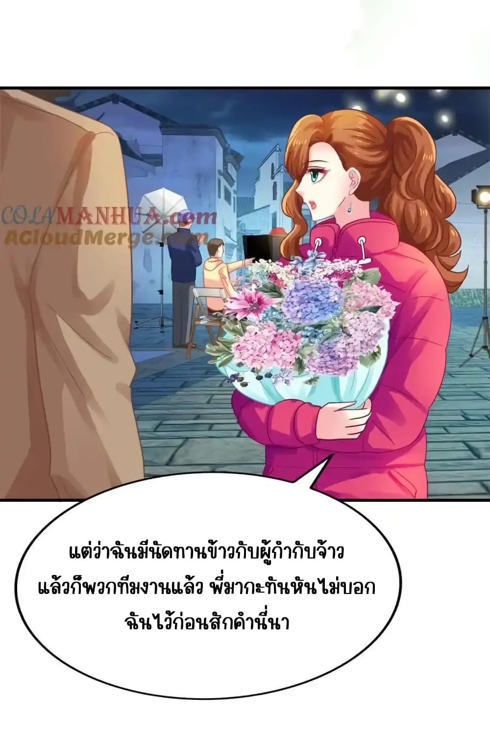 My Movie Queen Is Super Sweet ตอนที่ 96 (7)