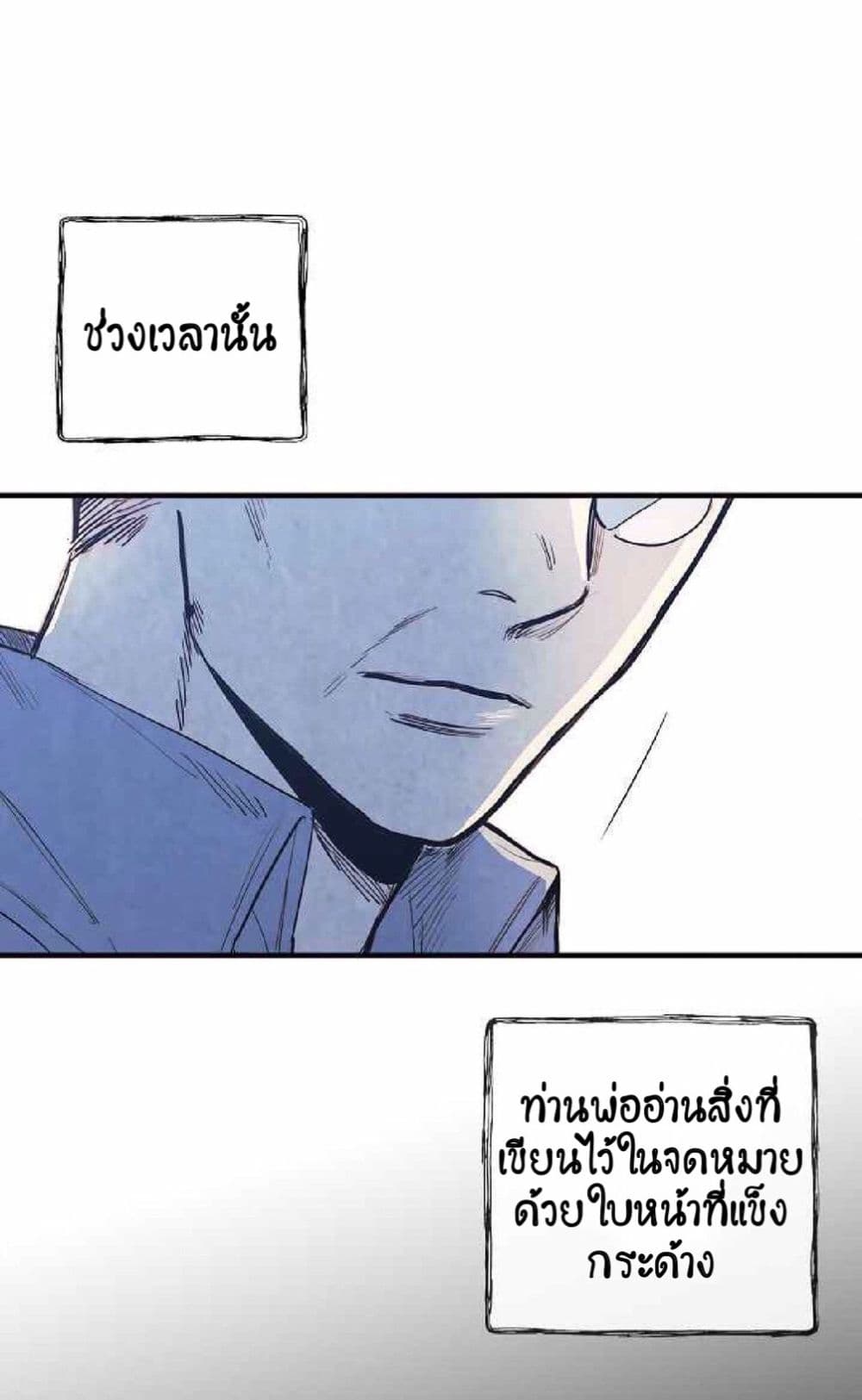 Shadows Queen ตอนที่ 3 (84)