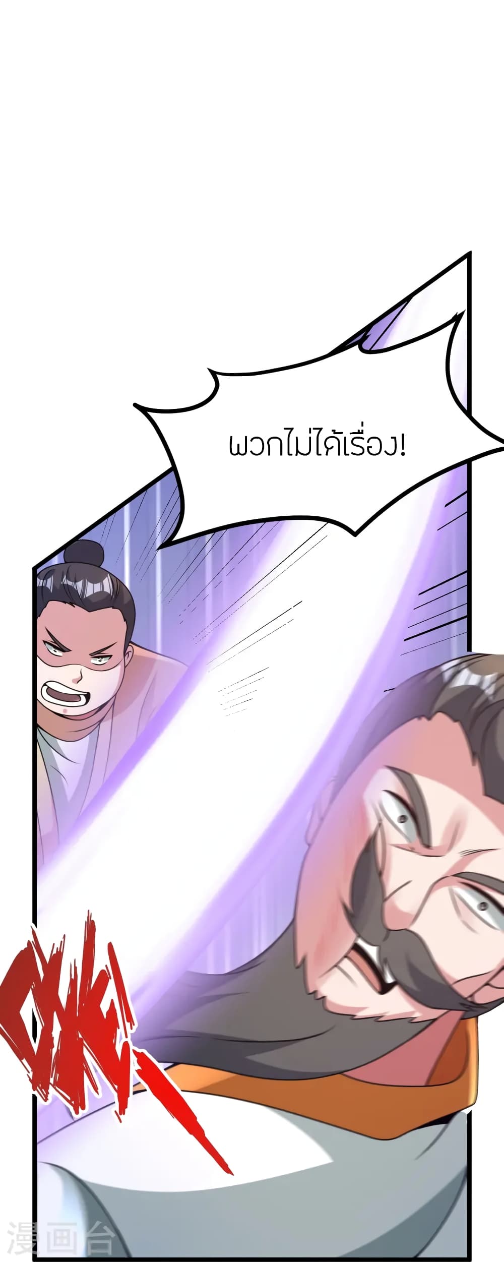 Banished Disciple’s Counterattack ราชาอมตะผู้ถูกขับไล่ ตอนที่ 440 (31)